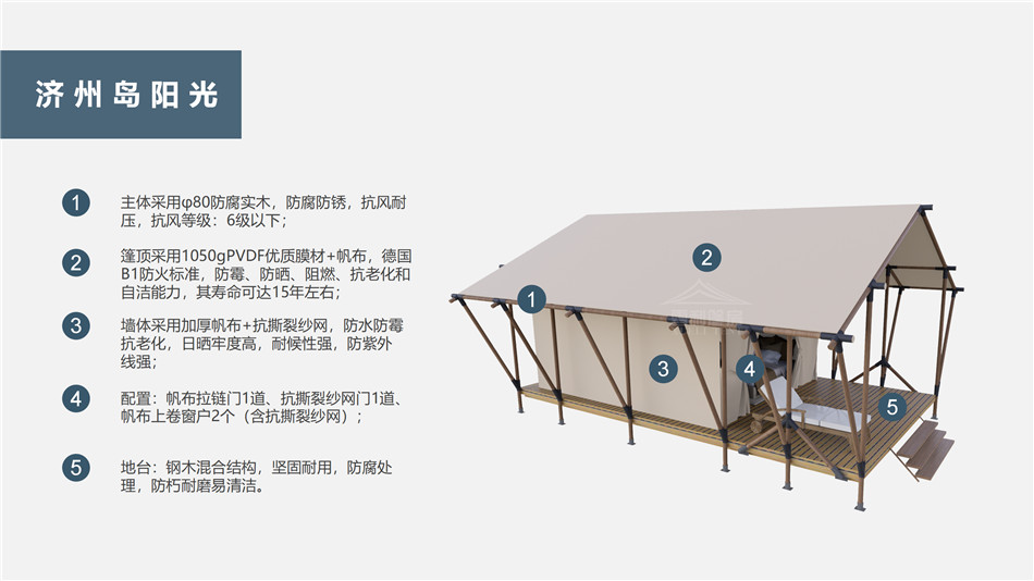 韩式帐篷（济州阳光岛）